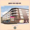 글로우호텔 | 푸켓에서의 여행과 호텔 추천 : 글로우 미라 카론 비치 호텔 후기