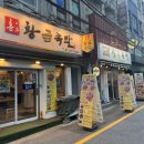 홍's황금족발