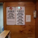 간사이참치 이미지