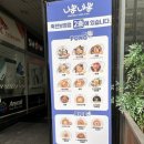 니뽕내뽕죽전보정점