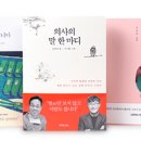 고도원의 아침편지 2018년7월3일 이미지