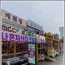 영덕대게횟집 네이버블로그
