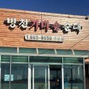 가마솥순대 | 서산 순대국밥 맛집 병천가마솥순대 내돈내산 점심 후기