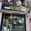 김심은데김나고밥심은데밥난다