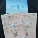 쿠크다스펜션민박 | 이달의 등대 모바일 스탬프와 등대여권 스탬프를 동시에 찍고오기~! 소매물도 등대 + 소매물도 숙소정보