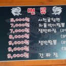 송산중국집 이미지