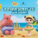 아쿠아필드 이미지