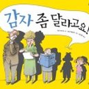 감자PC 이미지