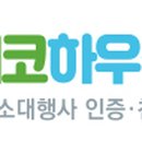 에코하우징크린 이미지