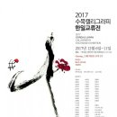 수묵캘리그래피 이미지
