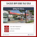 행복날개주유소 이미지