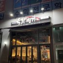 세종 육회 맛집 새롬동 육회명가 내돈내산
