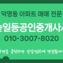 유성숲오투공인중개사사무소 이미지