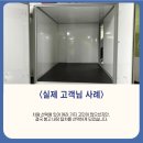 개인화물619 | 봉고 내장탑차 리스 LPG킹캡 오토 모델로 진행한 후기