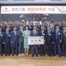 호반유통