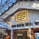 상경 카 서비스 | [서울 익선동] 담솥 / 웨이팅 맛집 / 매운치즈가지솥밥 취향저격❤