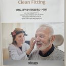 서울탑보청기 이미지