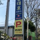 오복미역 | 거제 고현동 맛집 &#34;오복미역&#34; 구수한 맛 일품 미역국