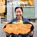 오스트리아 빈 슈니첼 맛집 Anna’s 슈니첼 현지인도 줄서는 비엔나 맛집 한달살기 또또간집