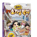 딱지마트 이미지