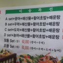 미송회수산