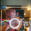 교촌치킨 내손갈뫼점 이미지