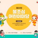 의창초등학교 이미지