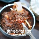 뚝배기 | 동탄 냉면 맛집 홍천냉면설렁탕 비빔냉면 설렁탕 뚝배기불고기 후기