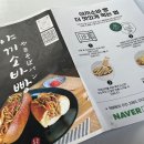 오코지 익스프레스 네이버블로그