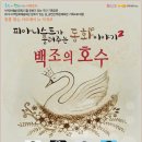 피아니스트가 들려주는 동화이야기 네이버블로그