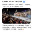 마이서킷 | 싱가포르 F1 서킷 실제로 구경한 후기 가는법 및 티켓 구매방법 총정리