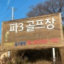 C&K 골프아카데미 이미지