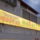 (주)서비스코리아마산 | 마산 산호동 야구거리핫플 참뽀뽀쪽갈비 내돈내산 회식후기