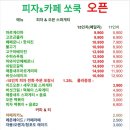 쏘쿡