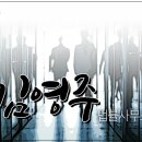 김영주법률사무소