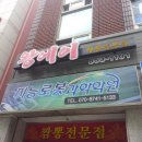 왕(王)짬뽕 이미지