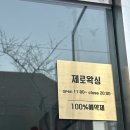 제로 왁싱