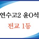 에벤에셀영수학원 네이버블로그