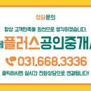 지제플러스공인중개사사무소 이미지