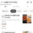 꼬꼬숯불두마리치킨 이미지