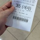 [경북] 울진 1박 2일 겨울 여행기 (덕구온천)