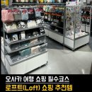 양산신-8031 | 🇯🇵 오사카 여행 필수 쇼핑코스! 로프트(Loft)에서 사온 양배추 채칼 &amp; WPC 양산 리뷰🛍️✨