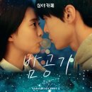 엔씨티주민센터 도영 OST 밤공기 6시 발매 기사 이미지