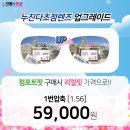 으뜸플러스 강릉점 이미지