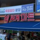 코끼리마트 이미지