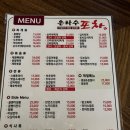 은하수포차