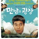 만남의광장 - 광산구 광산로19번길 8 | 만남의광장