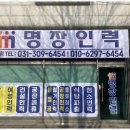 명장인력 - 이천시 | 명장인력