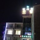 뉴백사장모텔 이미지