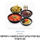 감탄떡볶이 국물떡볶이 세트c 이미지